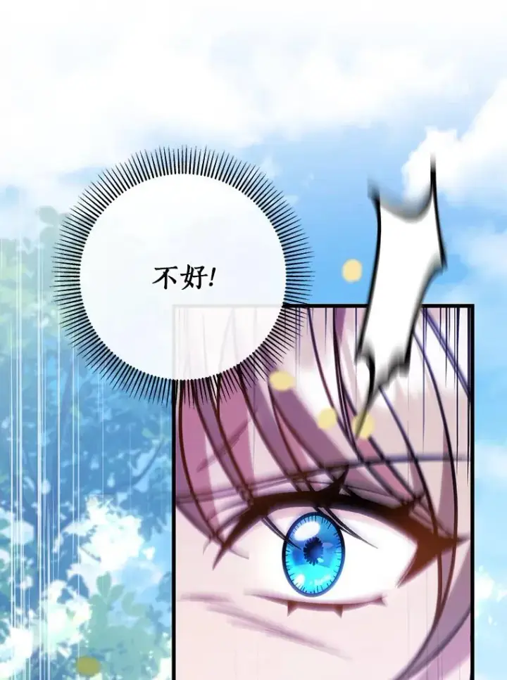 漫画《成为主角的命定救星》59.那座村庄有蹊跷第27张图