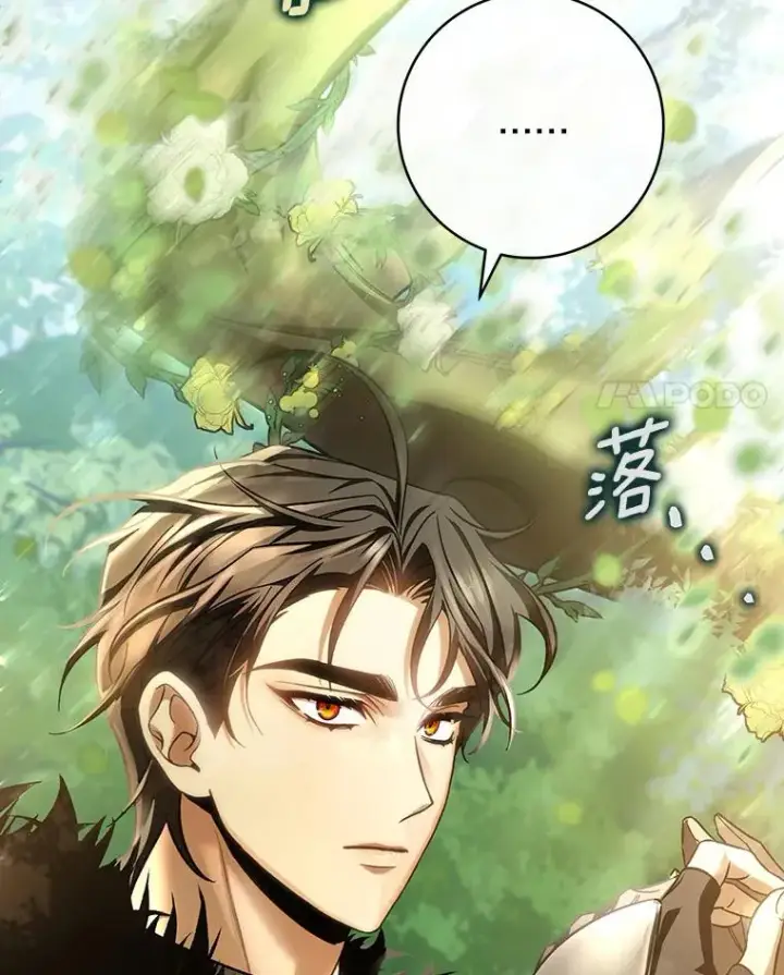漫画《成为主角的命定救星》59.那座村庄有蹊跷第4张图