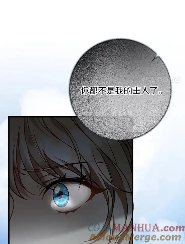 漫画《成为主角的命定救星》59.那座村庄有蹊跷第41张图