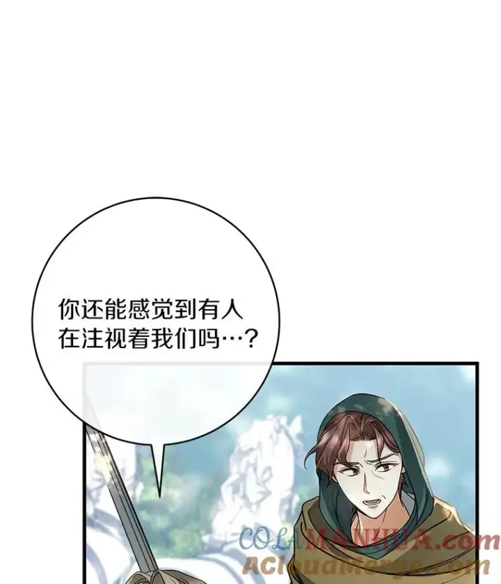 漫画《成为主角的命定救星》59.那座村庄有蹊跷第45张图