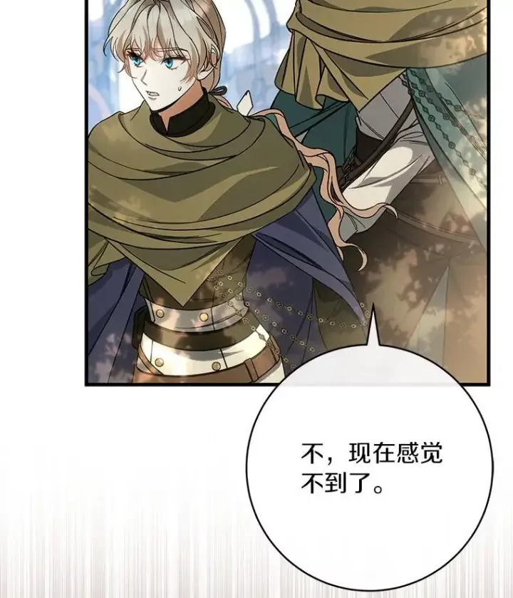 漫画《成为主角的命定救星》59.那座村庄有蹊跷第46张图