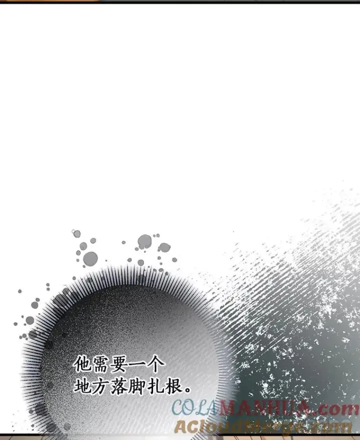 漫画《成为主角的命定救星》59.那座村庄有蹊跷第61张图