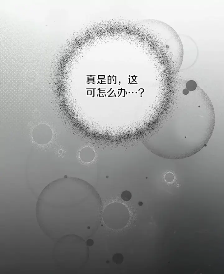 漫画《成为主角的命定救星》59.那座村庄有蹊跷第63张图