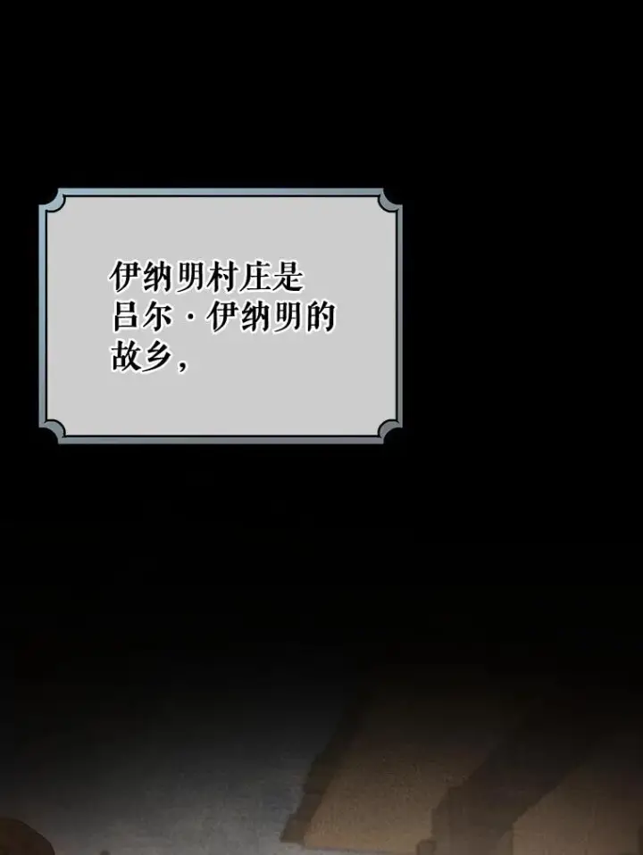 漫画《成为主角的命定救星》59.那座村庄有蹊跷第67张图