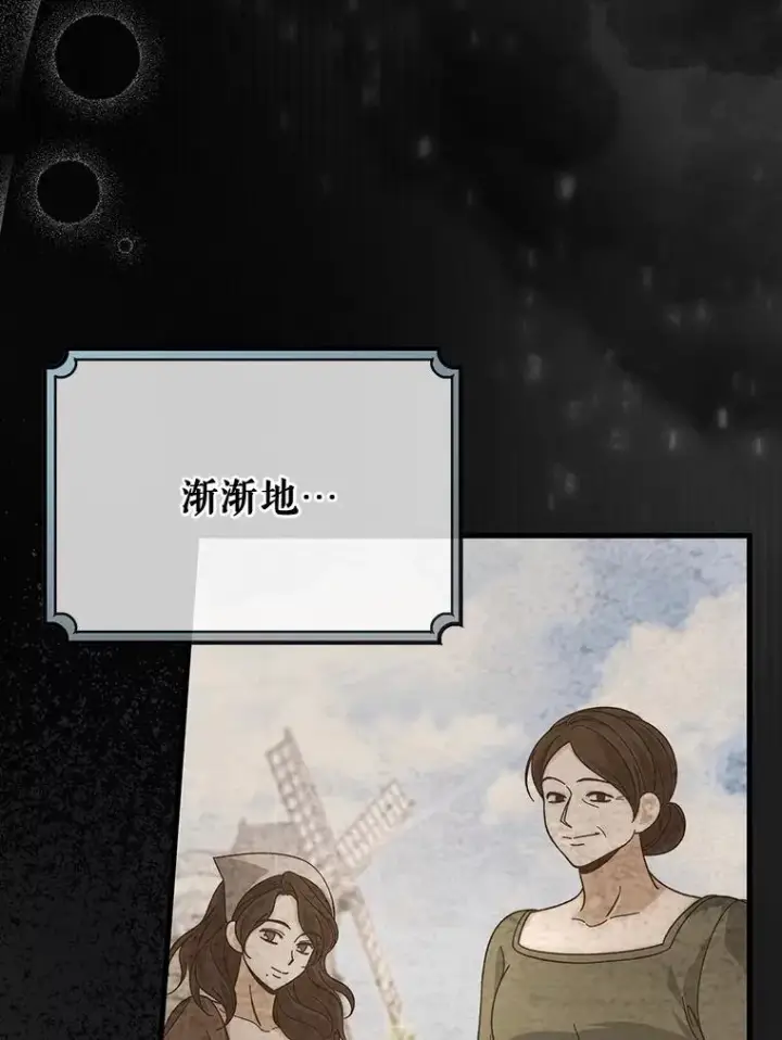 漫画《成为主角的命定救星》59.那座村庄有蹊跷第71张图