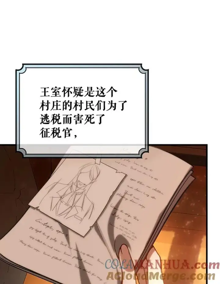 漫画《成为主角的命定救星》59.那座村庄有蹊跷第77张图