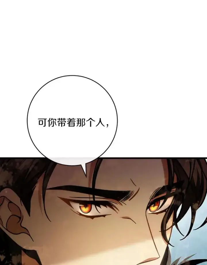 漫画《成为主角的命定救星》59.那座村庄有蹊跷第8张图