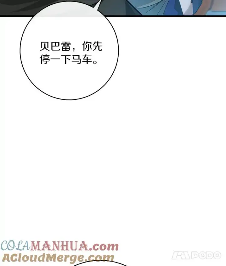 漫画《成为主角的命定救星》59.那座村庄有蹊跷第89张图