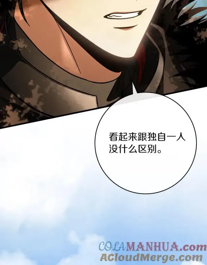 漫画《成为主角的命定救星》59.那座村庄有蹊跷第9张图