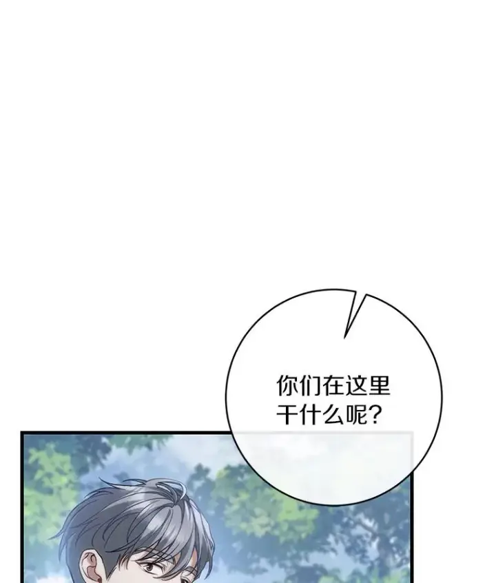 漫画《成为主角的命定救星》59.那座村庄有蹊跷第92张图