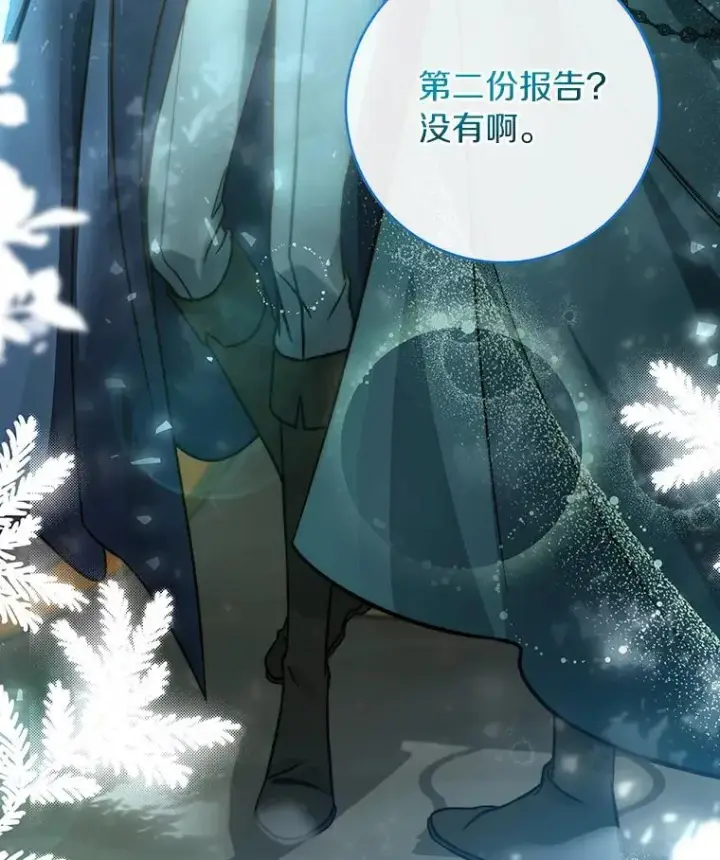 漫画《成为主角的命定救星》59.那座村庄有蹊跷第96张图