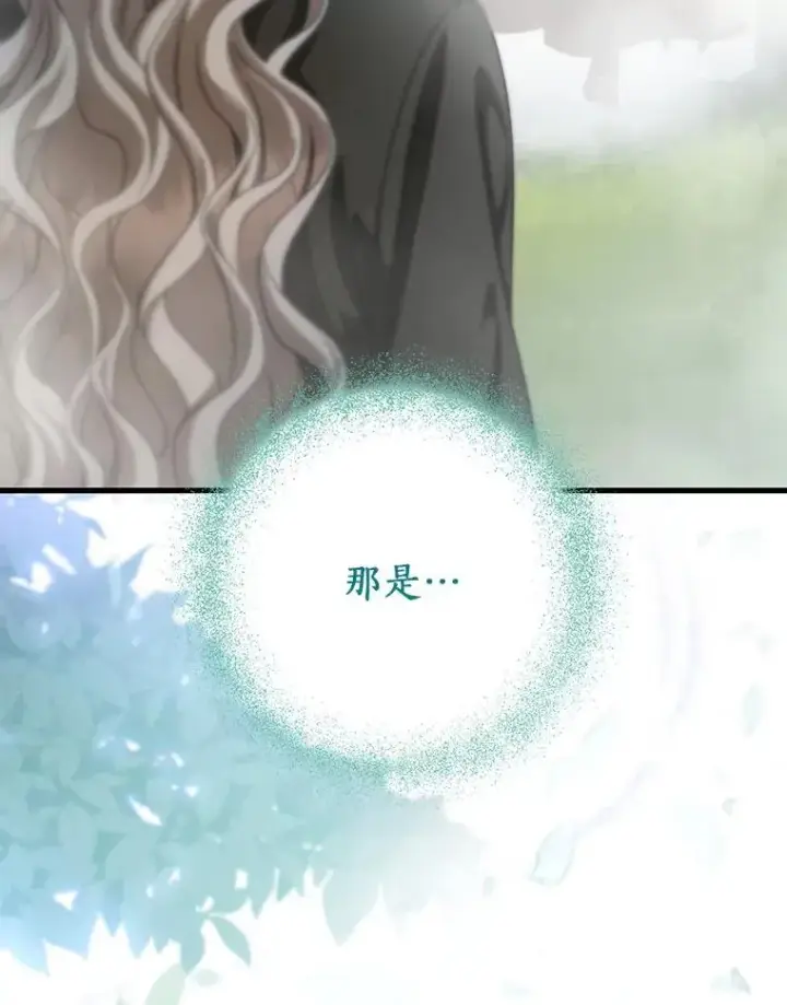 漫画《成为主角的命定救星》60.你等我了吗？第111张图