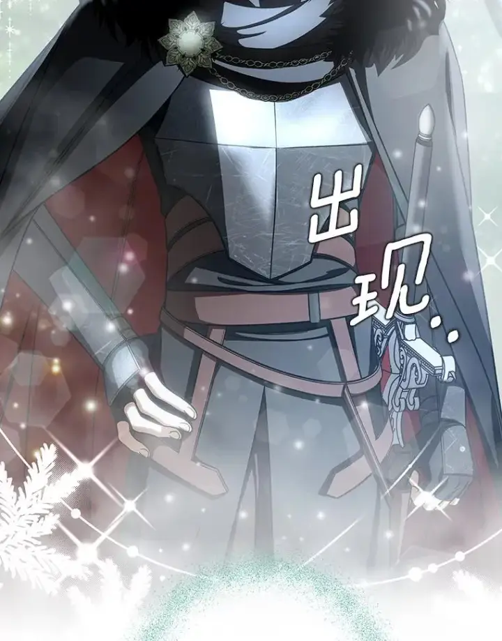 漫画《成为主角的命定救星》60.你等我了吗？第114张图