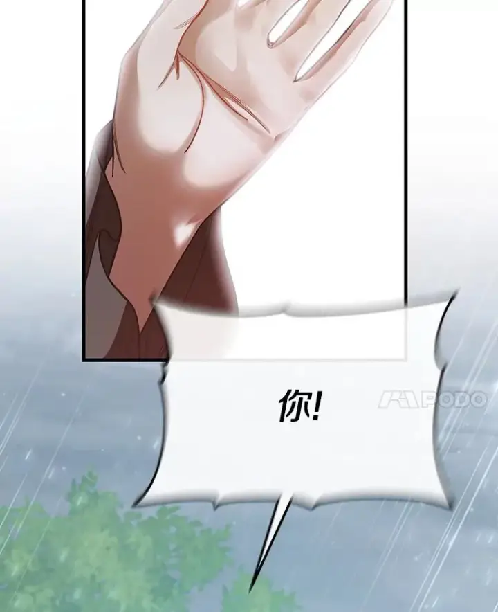漫画《成为主角的命定救星》60.你等我了吗？第122张图