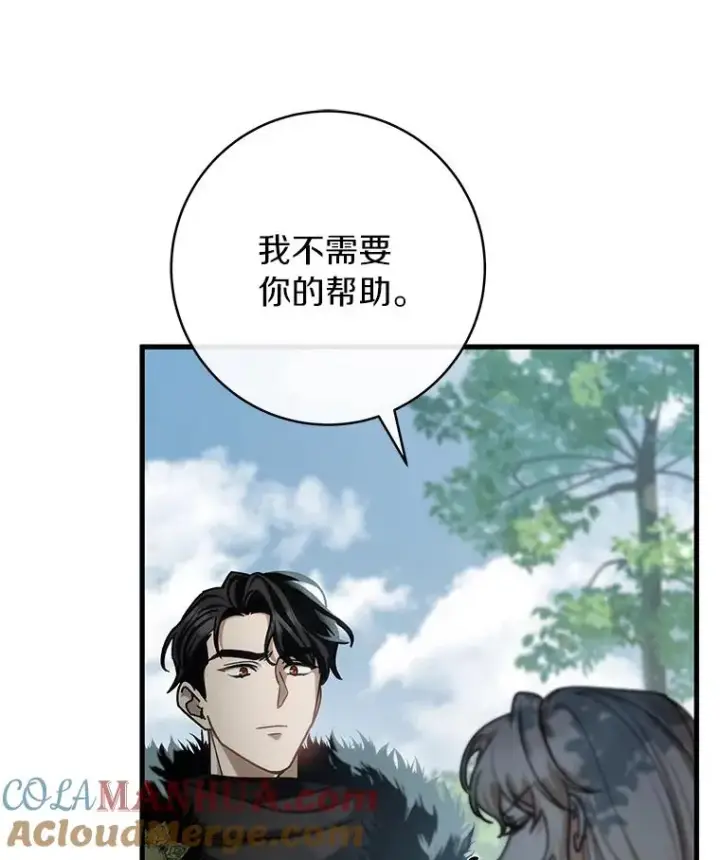 漫画《成为主角的命定救星》60.你等我了吗？第13张图