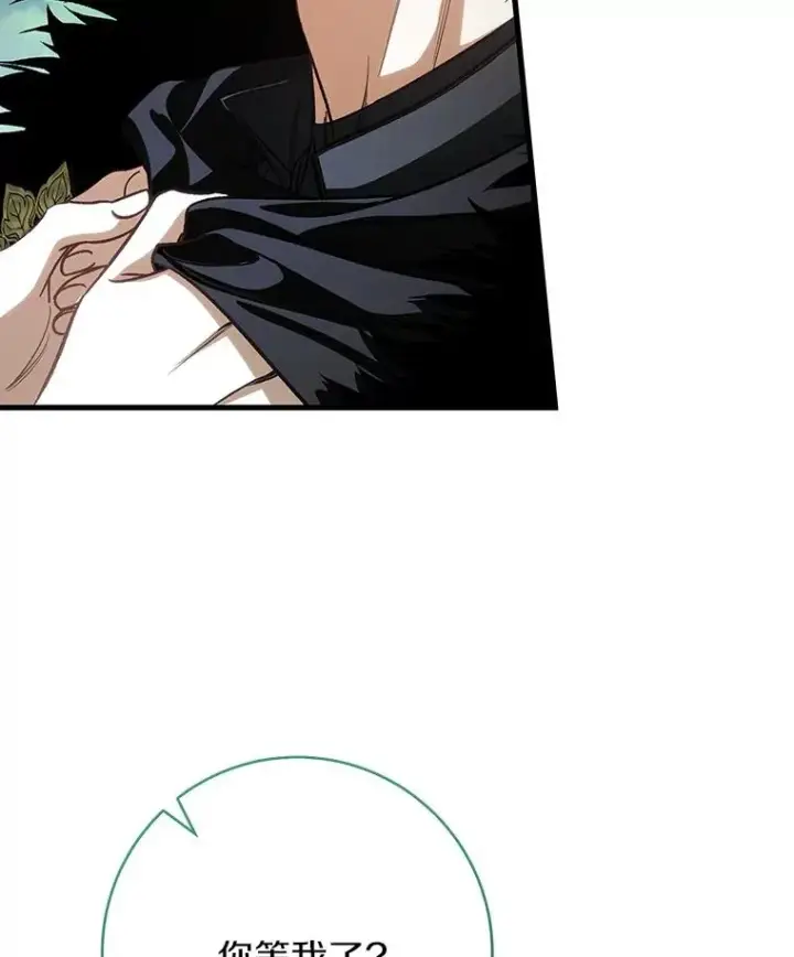 漫画《成为主角的命定救星》60.你等我了吗？第134张图