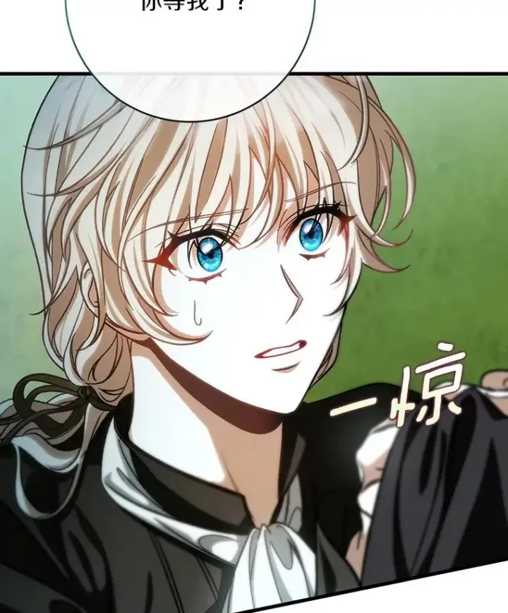 漫画《成为主角的命定救星》60.你等我了吗？第135张图