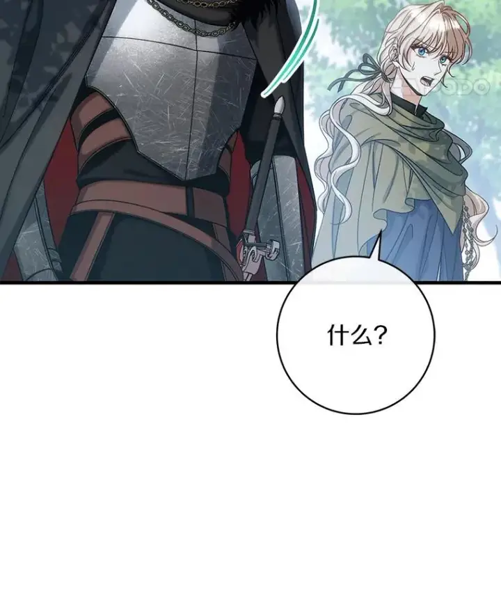 漫画《成为主角的命定救星》60.你等我了吗？第22张图
