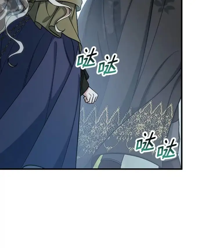 漫画《成为主角的命定救星》60.你等我了吗？第24张图