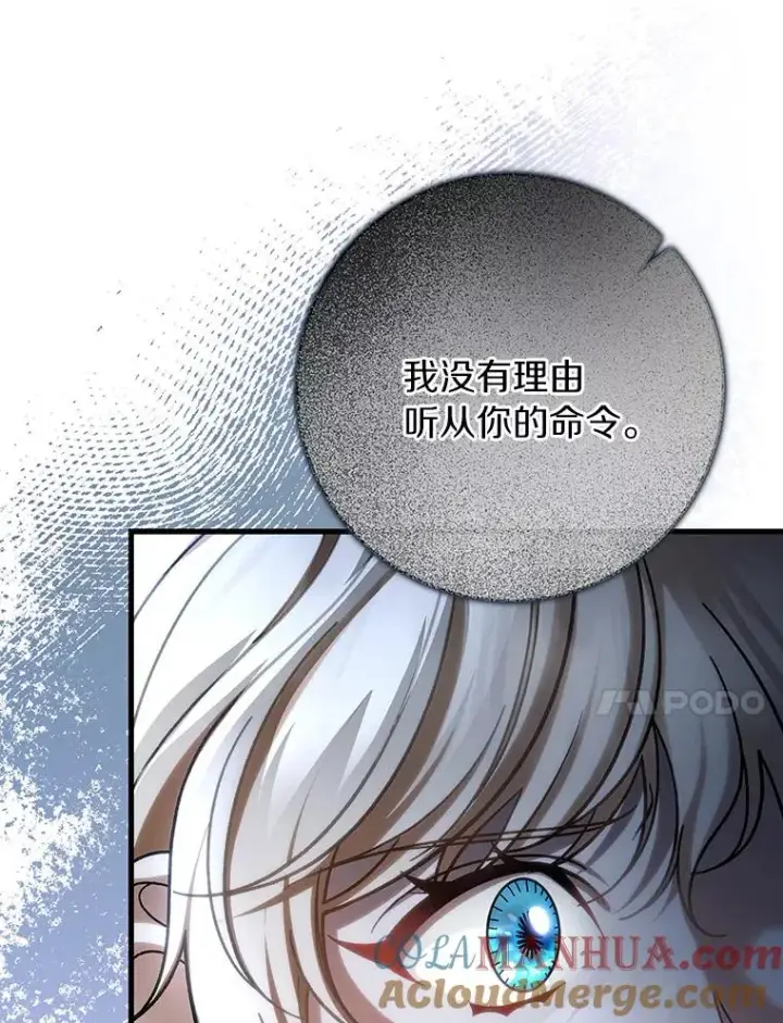 漫画《成为主角的命定救星》60.你等我了吗？第25张图