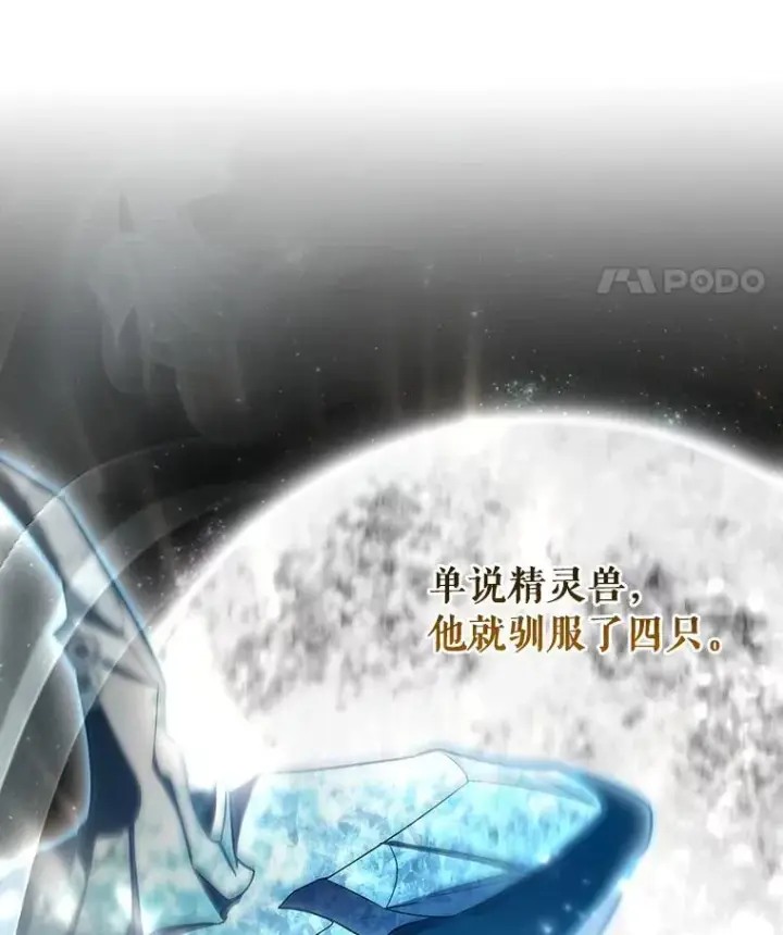 漫画《成为主角的命定救星》60.你等我了吗？第36张图