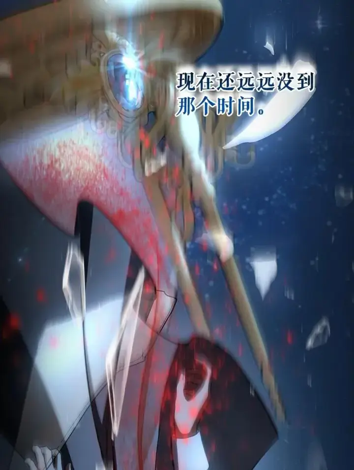 漫画《成为主角的命定救星》60.你等我了吗？第56张图