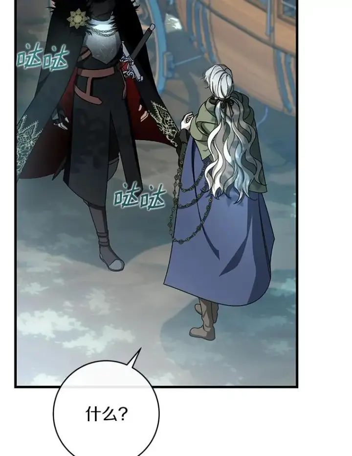 漫画《成为主角的命定救星》60.你等我了吗？第6张图