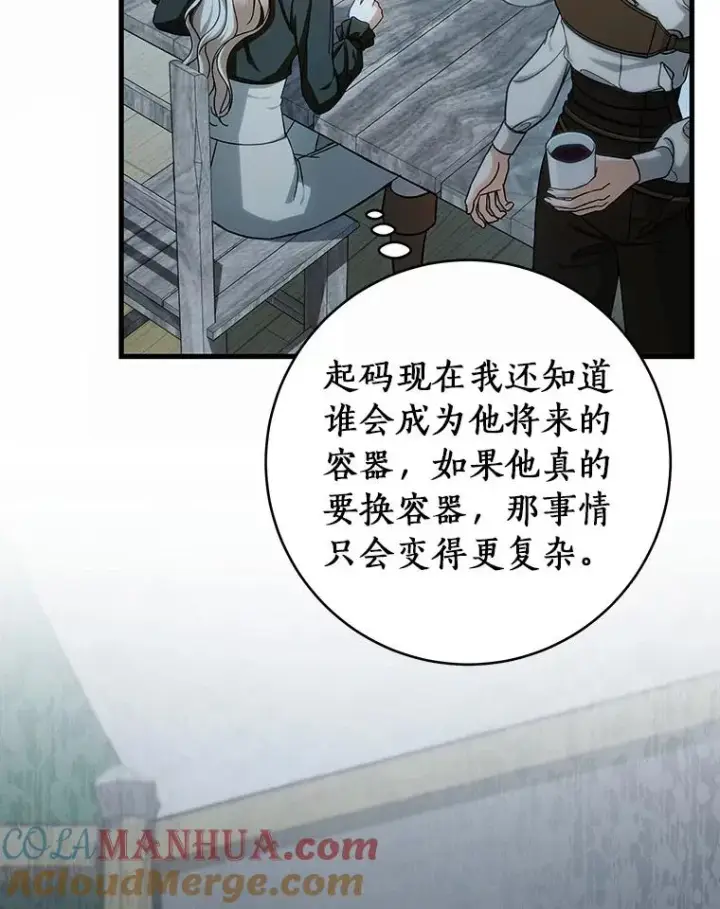 漫画《成为主角的命定救星》60.你等我了吗？第77张图