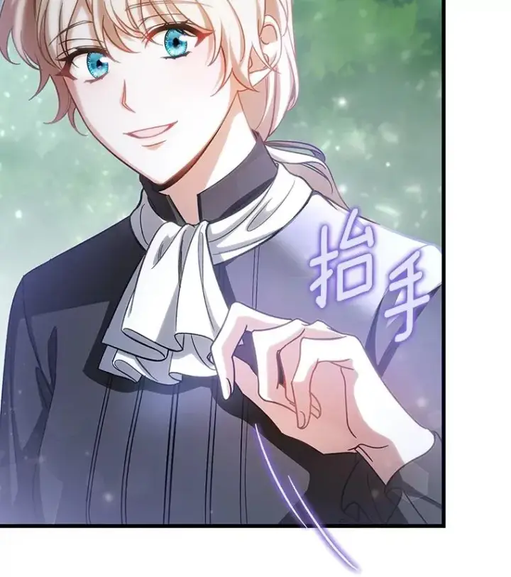漫画《成为主角的命定救星》61.笨拙的歉意第118张图