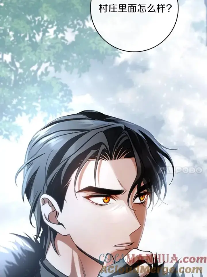 漫画《成为主角的命定救星》61.笨拙的歉意第129张图
