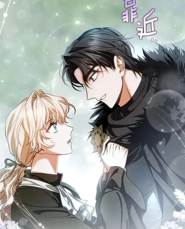 漫画《成为主角的命定救星》61.笨拙的歉意第2张图