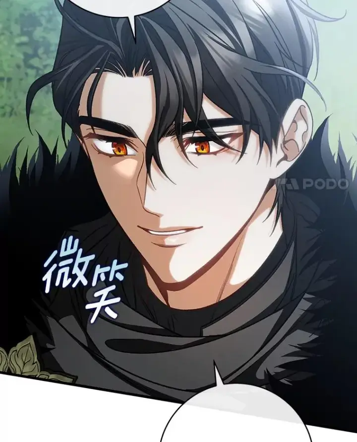 漫画《成为主角的命定救星》61.笨拙的歉意第4张图
