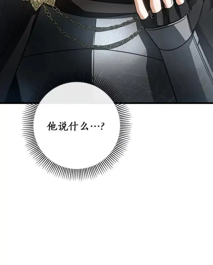漫画《成为主角的命定救星》61.笨拙的歉意第44张图