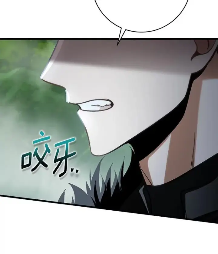漫画《成为主角的命定救星》61.笨拙的歉意第66张图