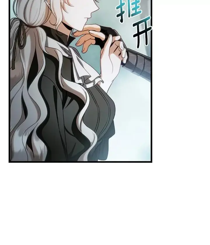 漫画《成为主角的命定救星》61.笨拙的歉意第68张图
