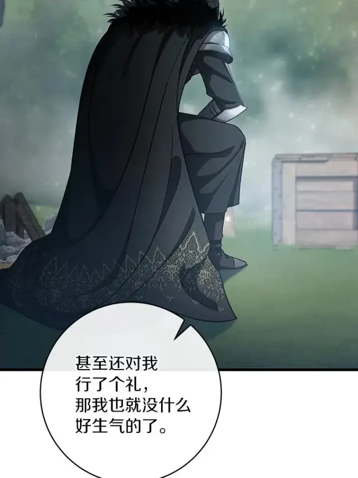 漫画《成为主角的命定救星》61.笨拙的歉意第95张图