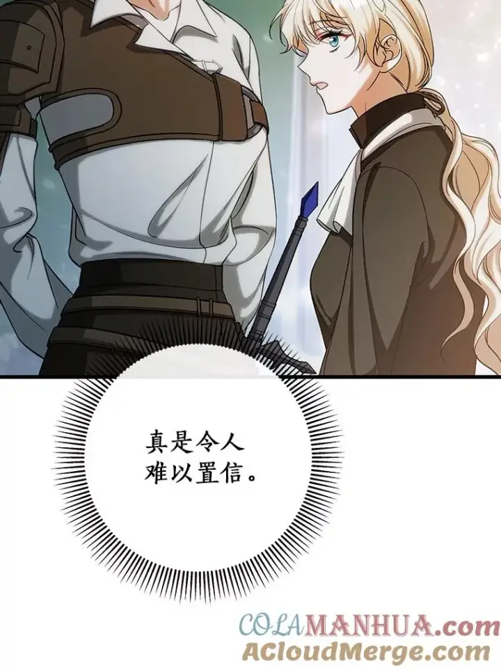 漫画《成为主角的命定救星》61.笨拙的歉意第97张图