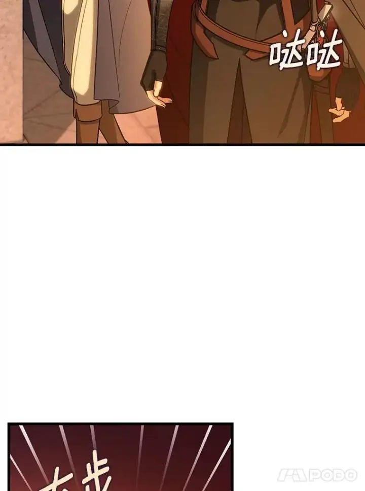 漫画《成为主角的命定救星》62.觐见黑暗第100张图
