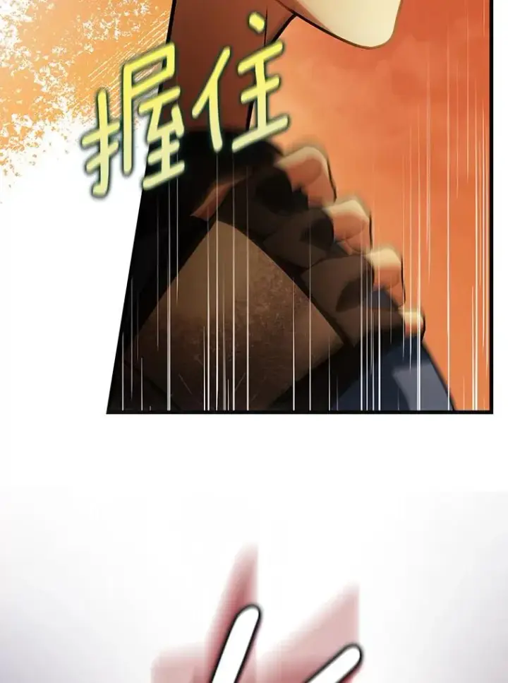 漫画《成为主角的命定救星》62.觐见黑暗第102张图