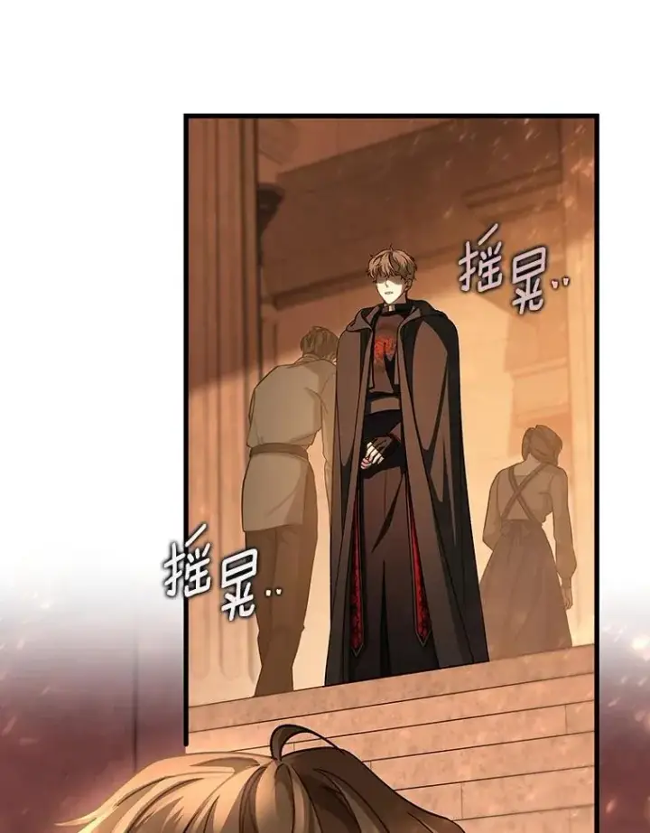 漫画《成为主角的命定救星》62.觐见黑暗第108张图