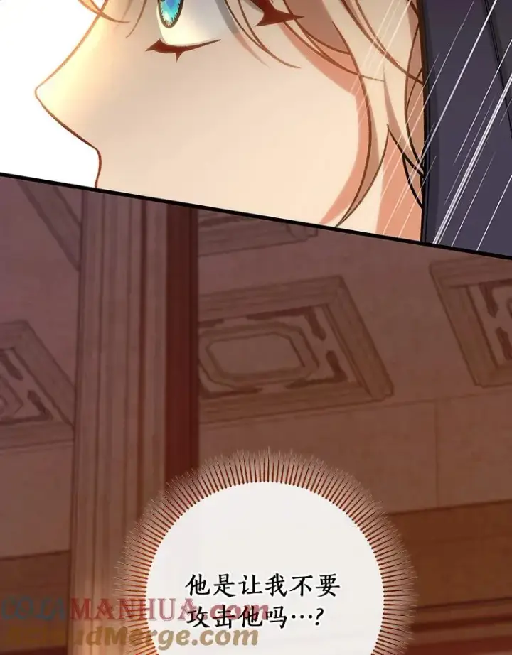 漫画《成为主角的命定救星》62.觐见黑暗第113张图