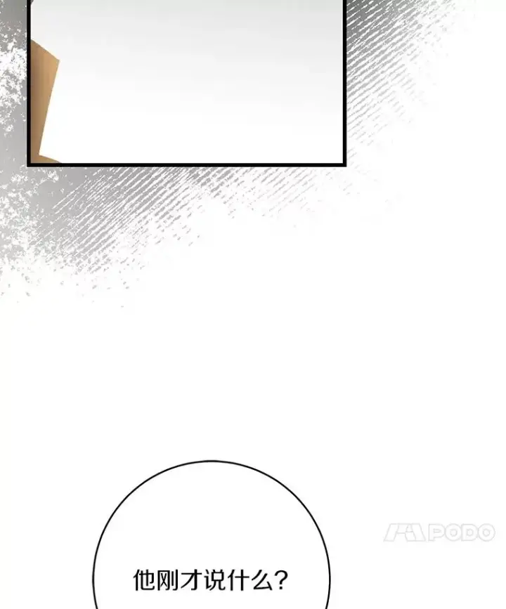 漫画《成为主角的命定救星》62.觐见黑暗第120张图