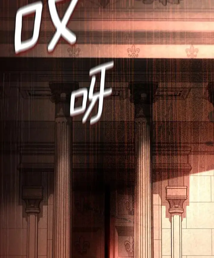 漫画《成为主角的命定救星》62.觐见黑暗第123张图