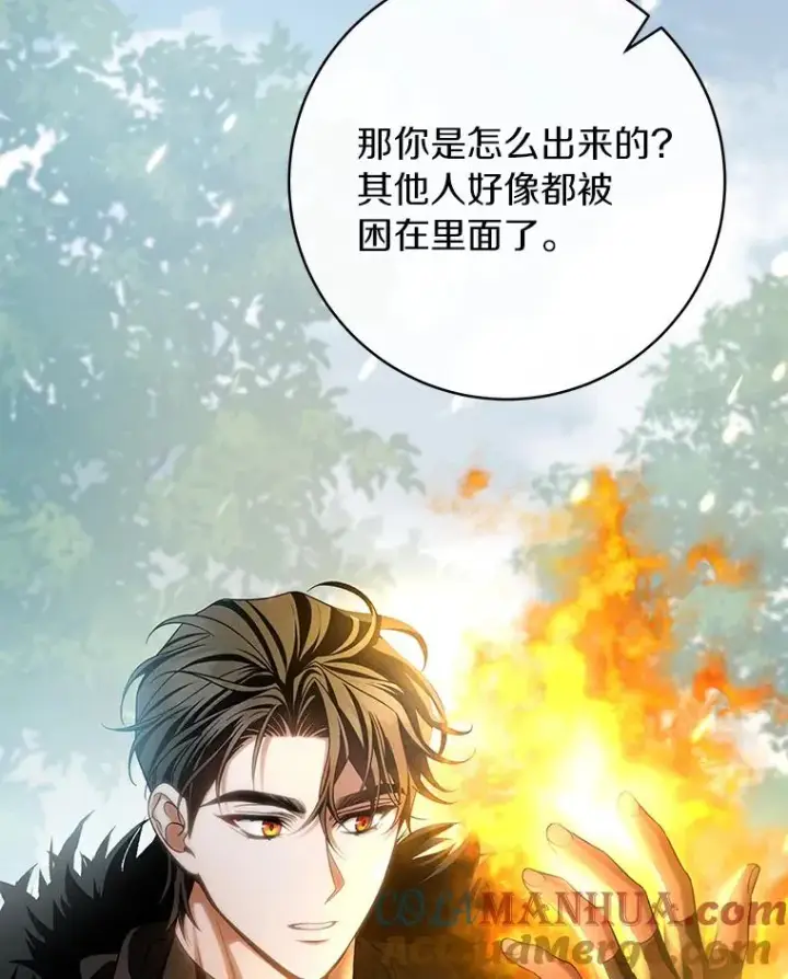 漫画《成为主角的命定救星》62.觐见黑暗第13张图