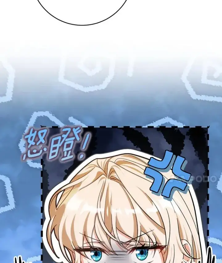 漫画《成为主角的命定救星》62.觐见黑暗第24张图