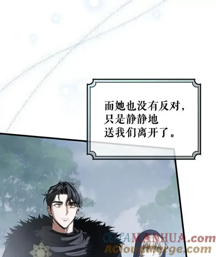 漫画《成为主角的命定救星》62.觐见黑暗第29张图