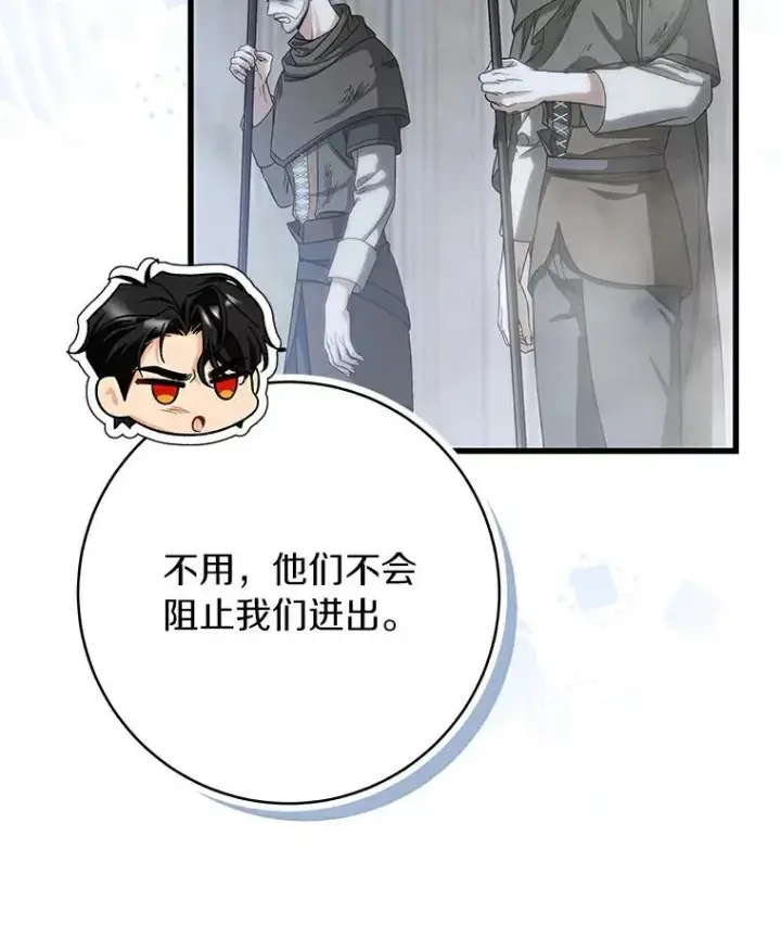 漫画《成为主角的命定救星》62.觐见黑暗第32张图