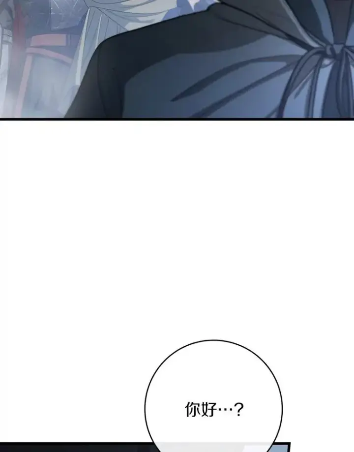 漫画《成为主角的命定救星》62.觐见黑暗第40张图