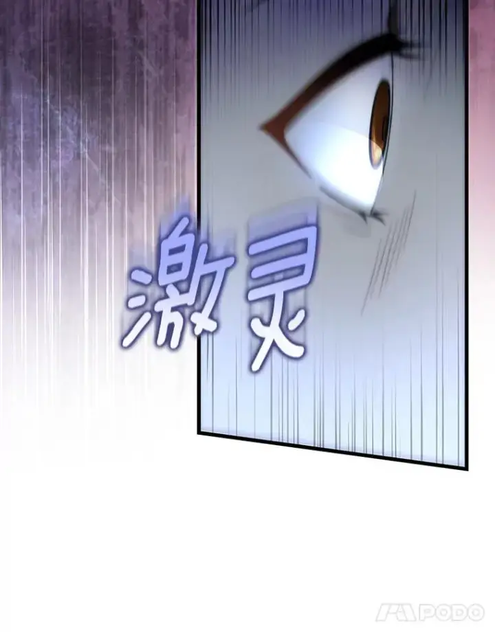 漫画《成为主角的命定救星》62.觐见黑暗第42张图