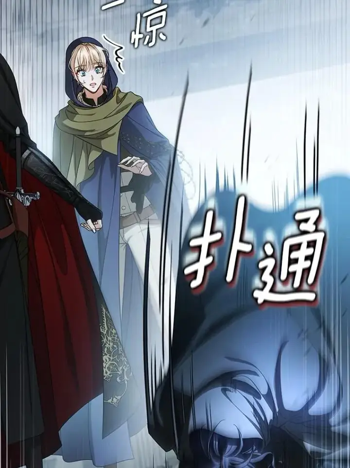 漫画《成为主角的命定救星》62.觐见黑暗第44张图